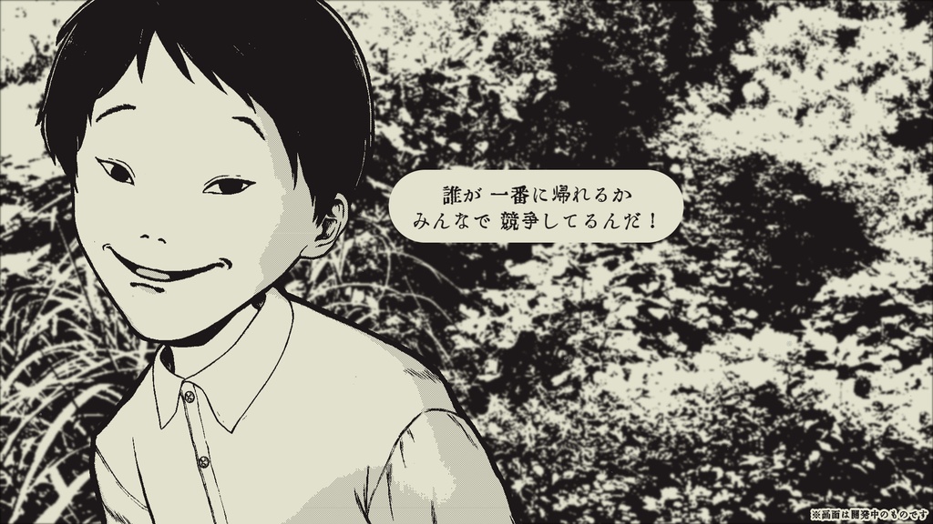 アンリアルホラーADV「孵道」