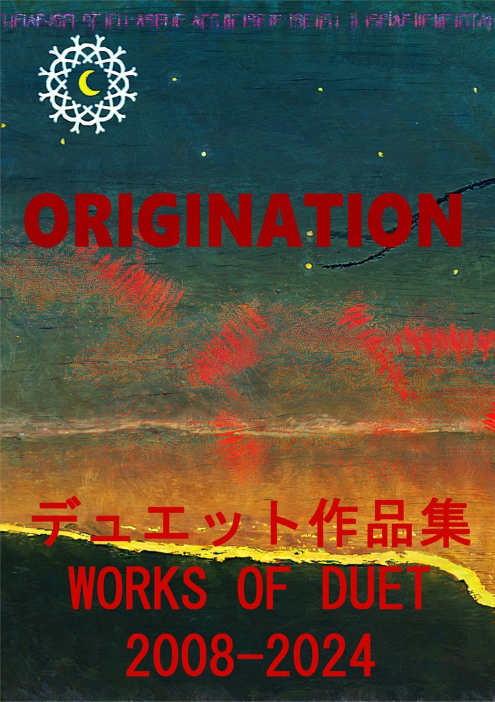 【画集】ORIGINATION 【90P】【A4】