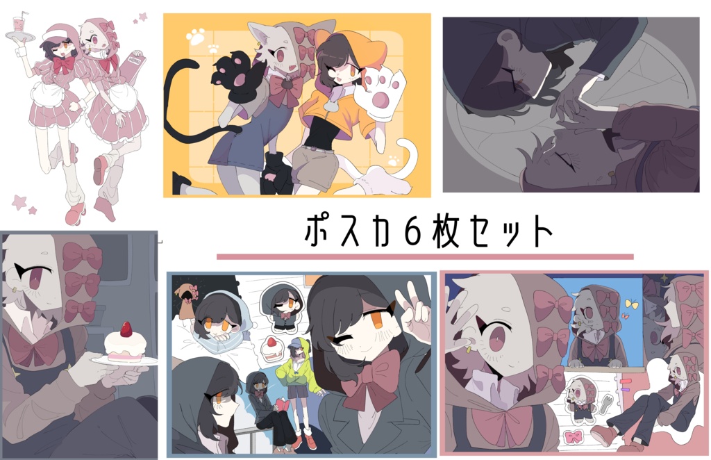 イマジナリーバッドフレンドポストカード6枚セット