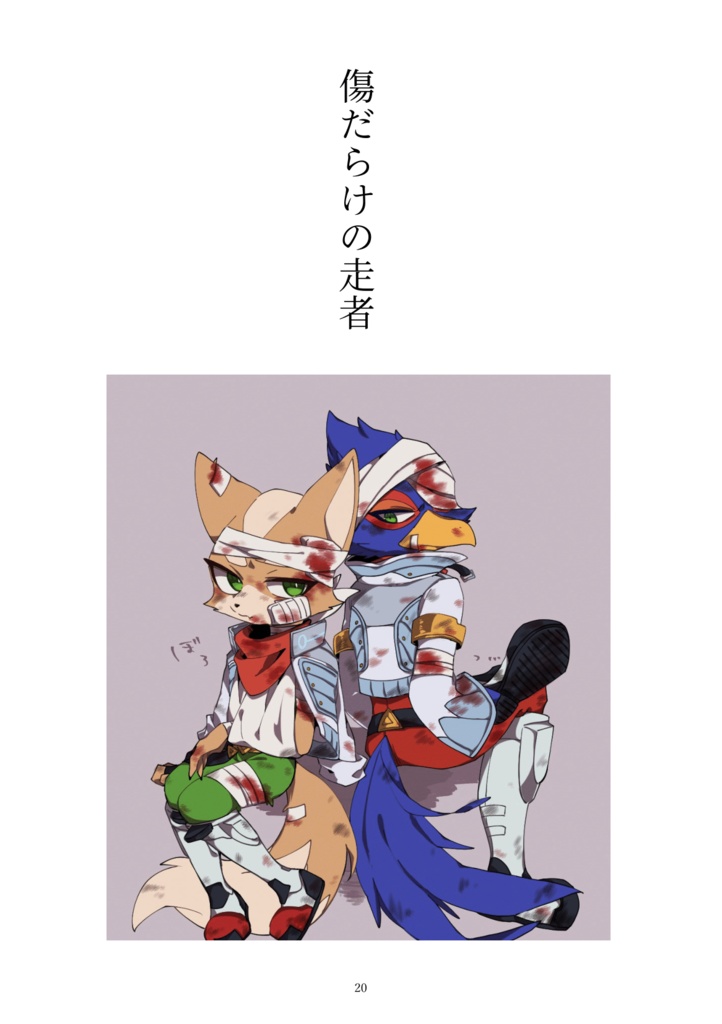 宙雲、急を告ぐ(ダウンロード版)