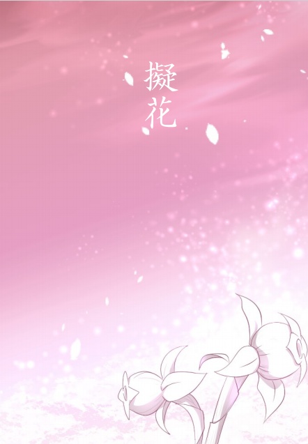 宙雲、急を告ぐ(ダウンロード版)