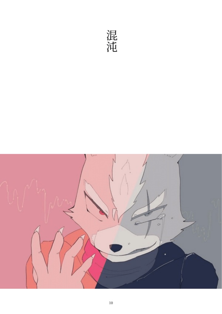 宙雲、急を告ぐ(ダウンロード版)