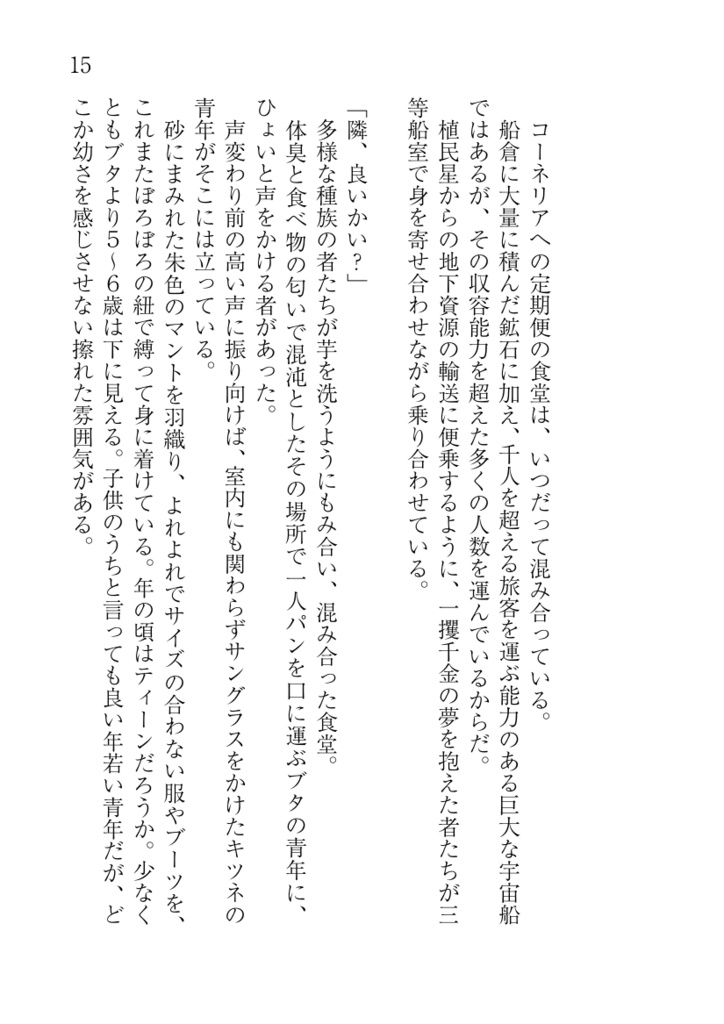 GOLDEN LIAR(冊子版)