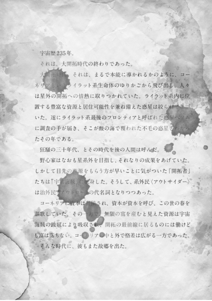 GOLDEN LIAR(冊子版)