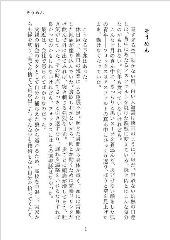 ふたりごはん(オンデマンド冊子版)