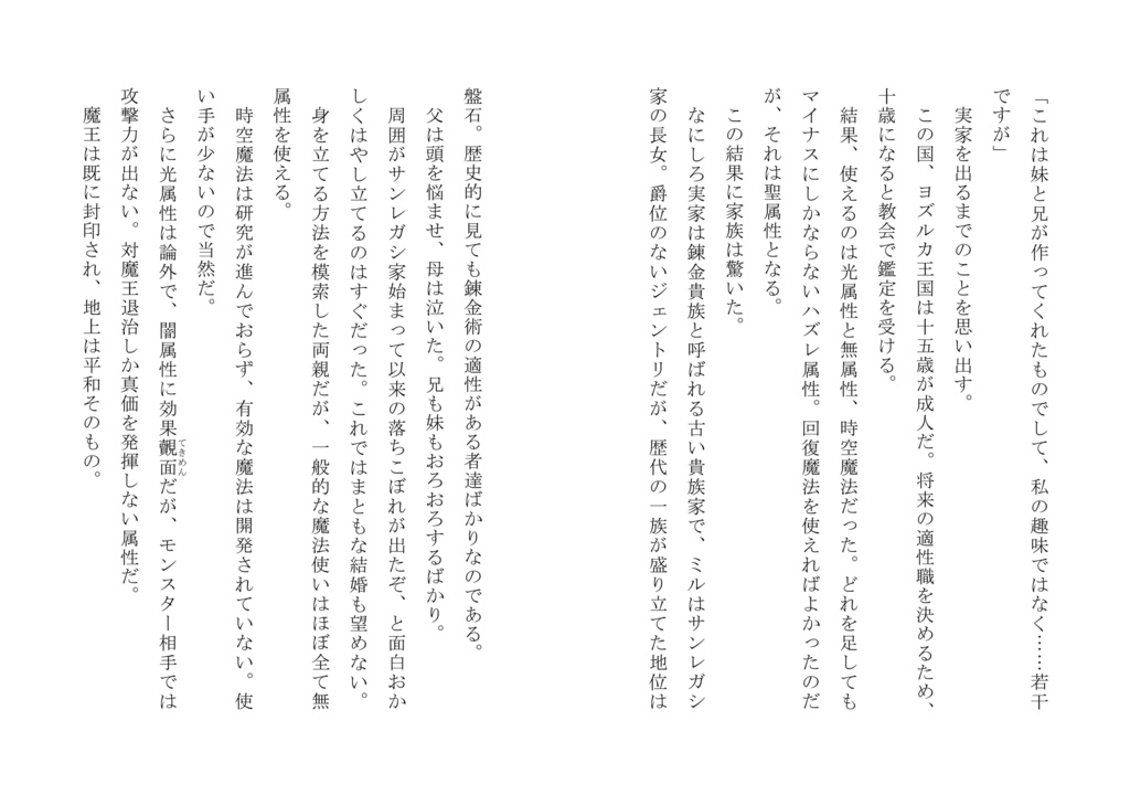 付与魔法使いは迷宮へ