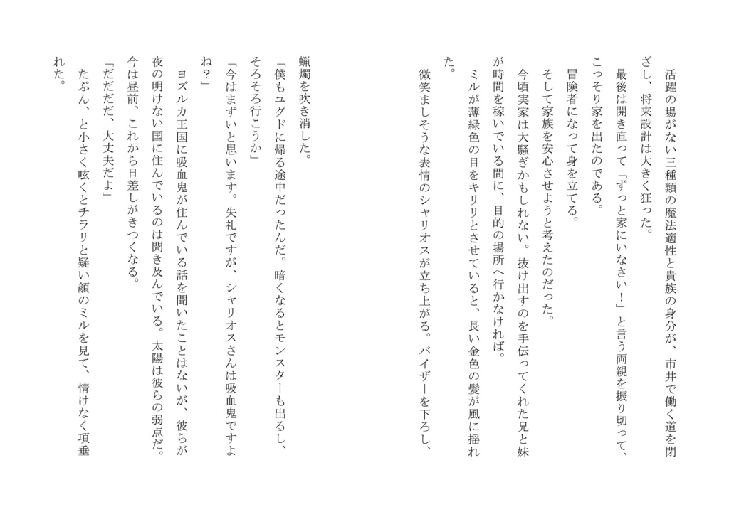 付与魔法使いは迷宮へ