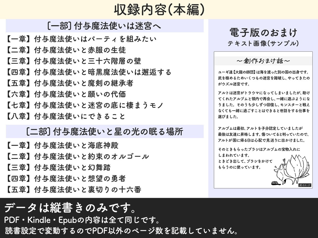 付与魔法使いは迷宮へ