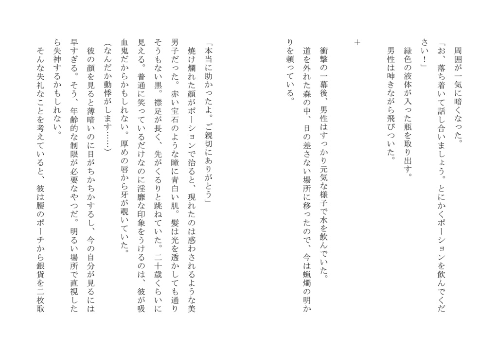 付与魔法使いは迷宮へ