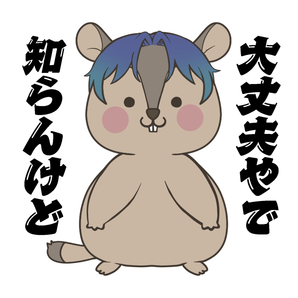 くろみつ　みつモットステッカー①