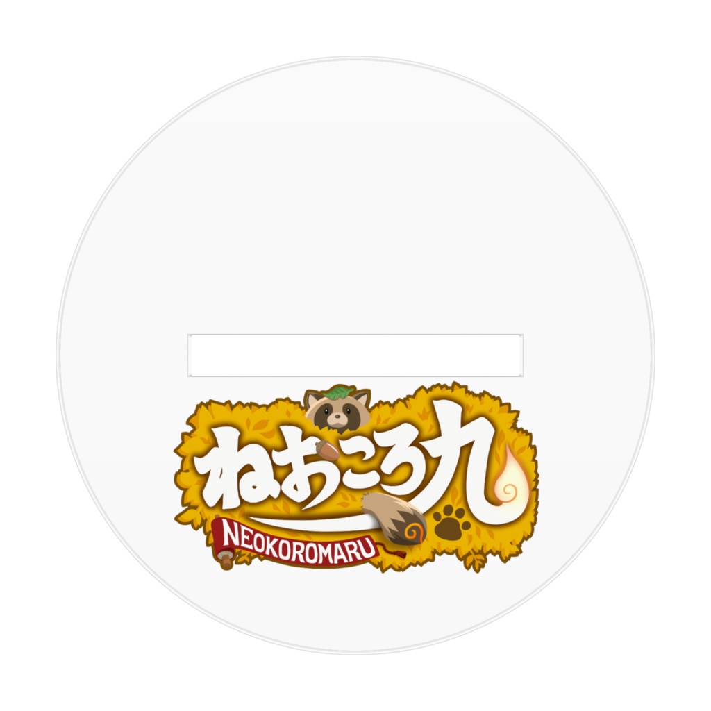 SDねおころ丸アクリルフィギュア