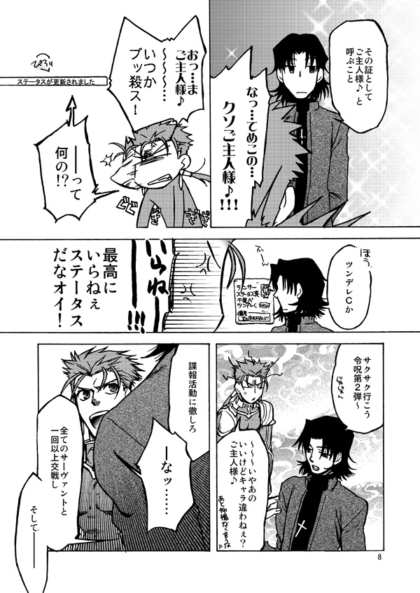 今年のうつけ、いつものわかめ。~またヨゴレですよ~