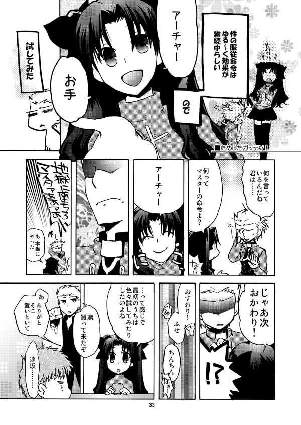 今年のうつけ、いつものわかめ。~またヨゴレですよ~