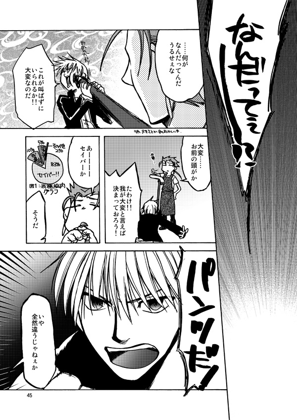 今年のうつけ、いつものわかめ。~またヨゴレですよ~