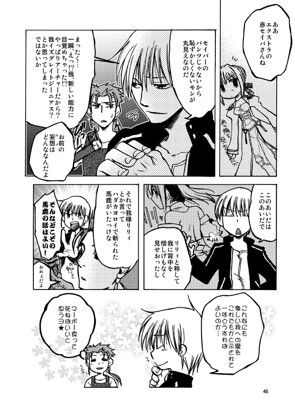 今年のうつけ、いつものわかめ。~またヨゴレですよ~