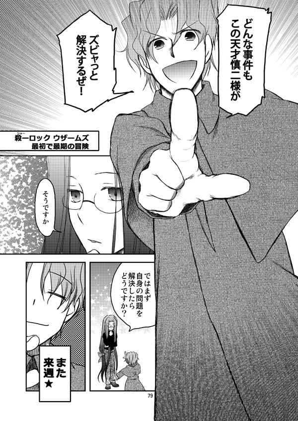 今年のうつけ、いつものわかめ。~またヨゴレですよ~