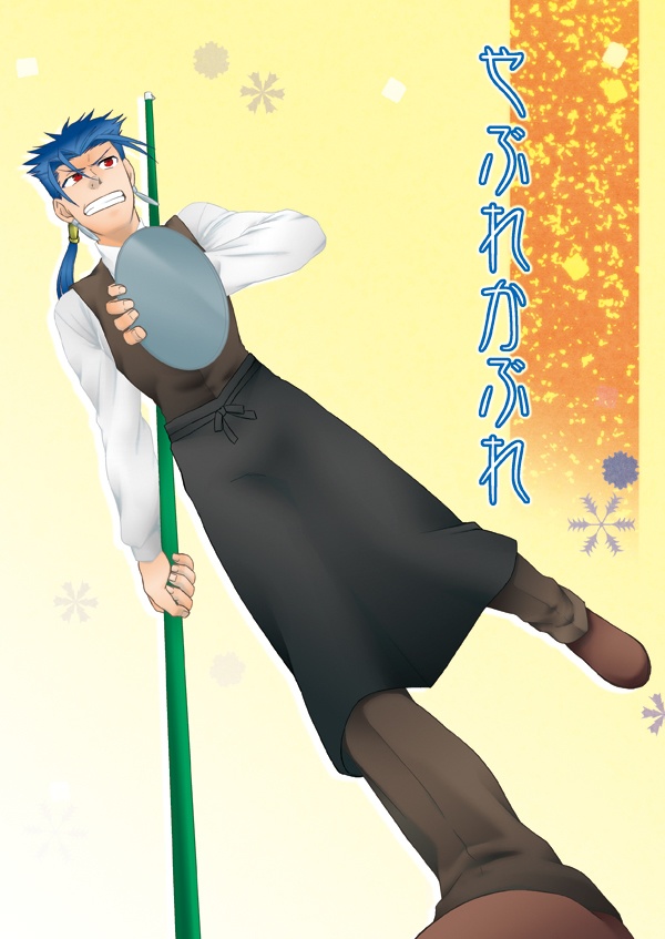 やぶれかぶれ