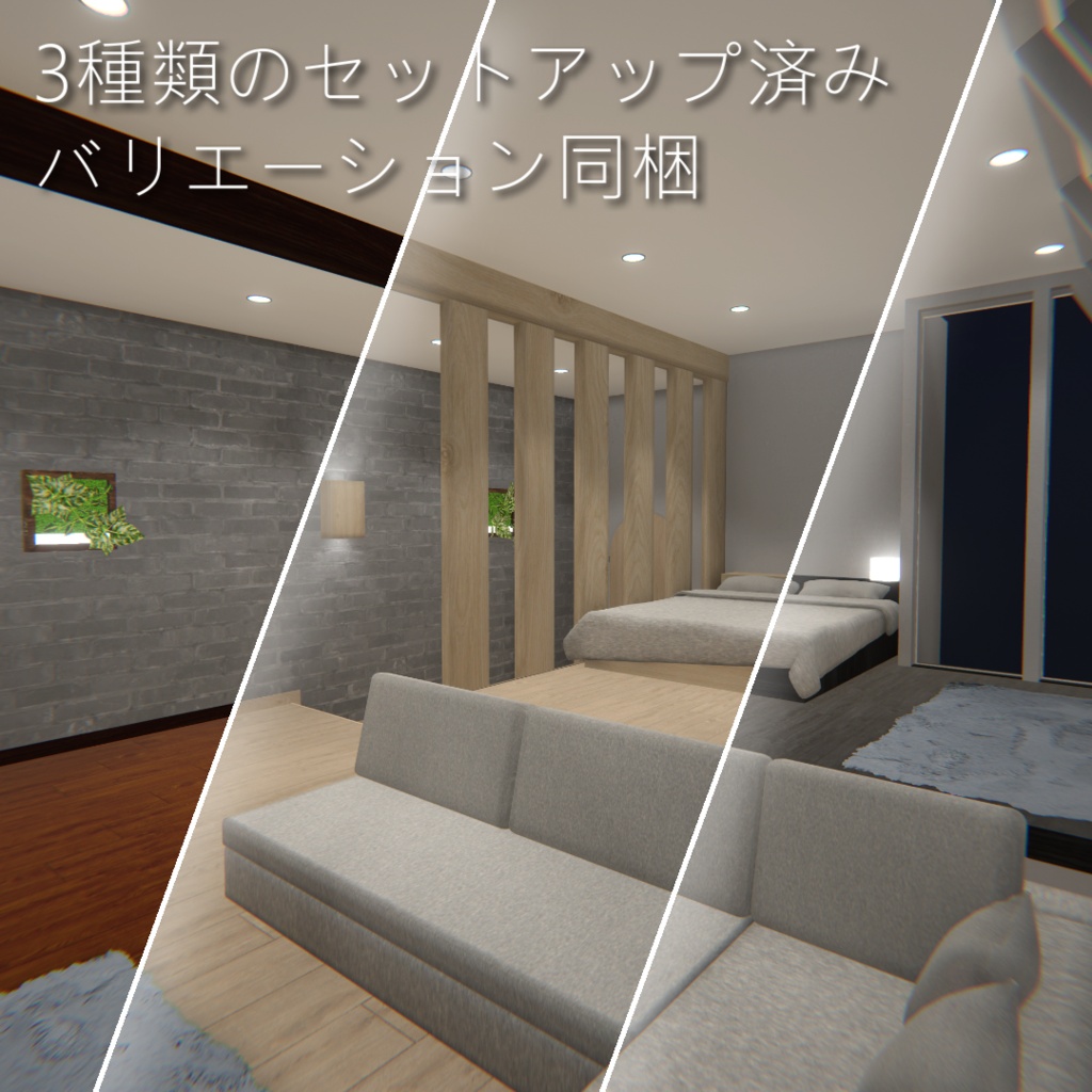 【Mini Habitat Series】StepRoom【VRC向けワールド】