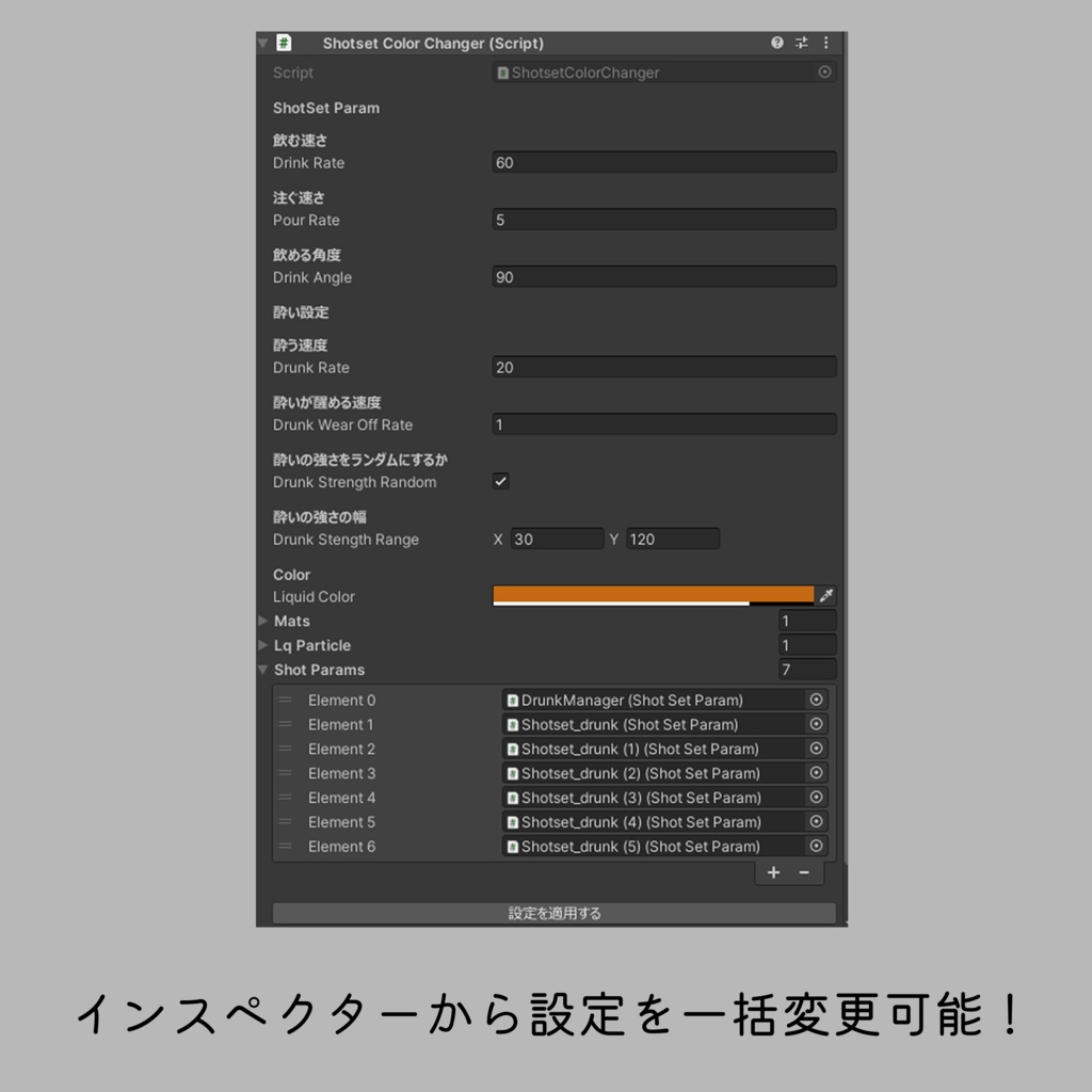 【PlusAddonSeries】Shotset【VRChat/Udon】