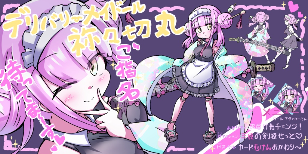 ヒロコン缶バッジ3 寧々たん 原価290円