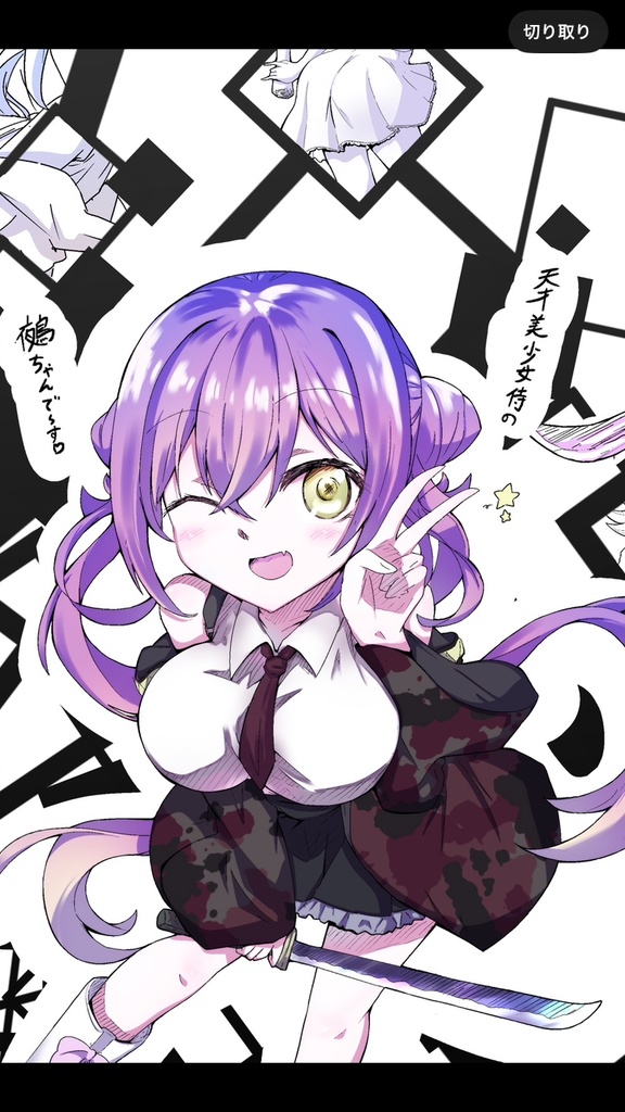 鵺ちゃんからのバレンタイン♡