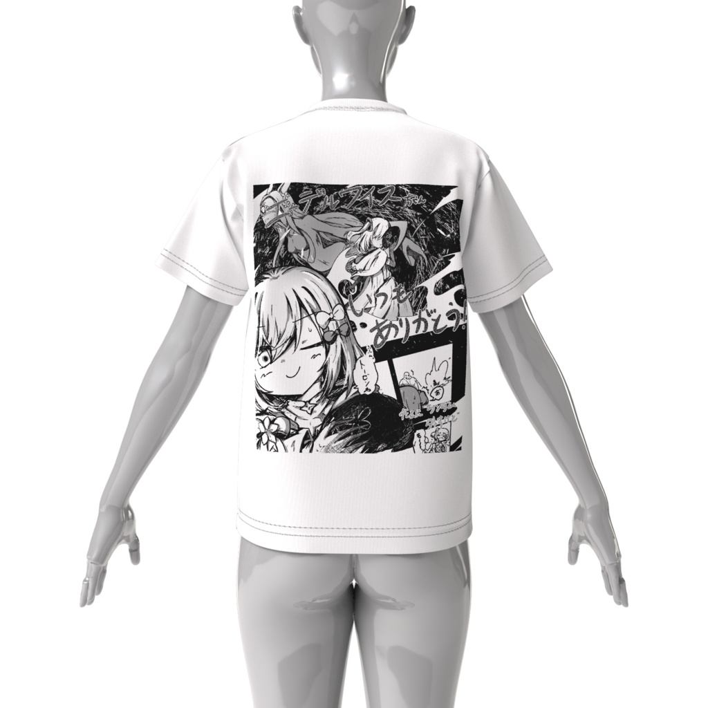 エーデルワイスちゃんの服1(ビッグシルエットらしいけどどのくらいビッグシルエットなのか微妙にわからない…!)