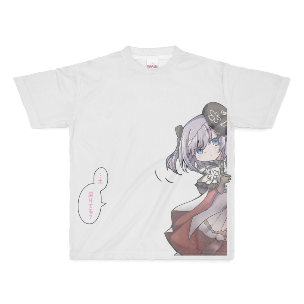 Mフルグラ土不足