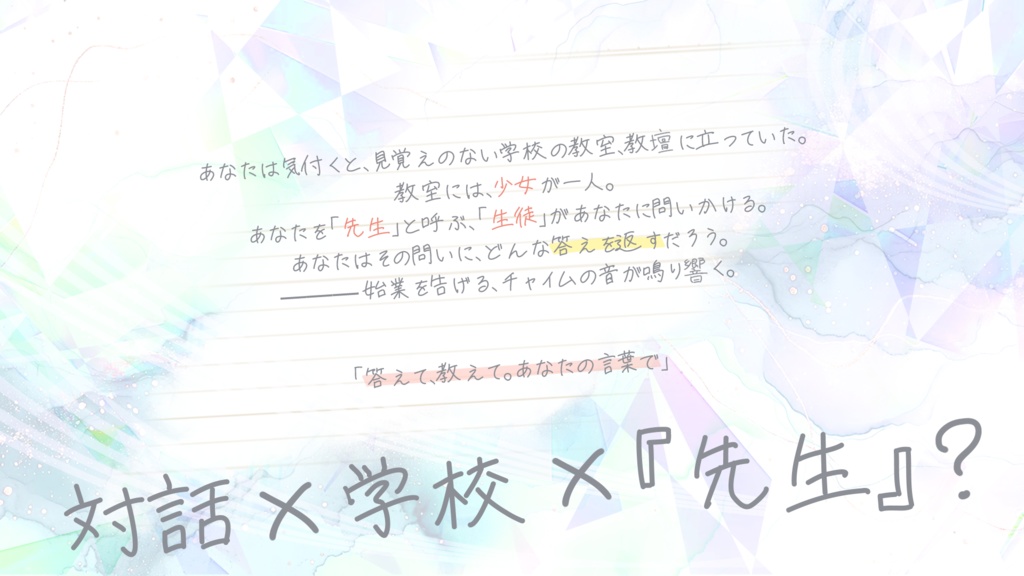 【CoCシナリオ】識らないということを知っている