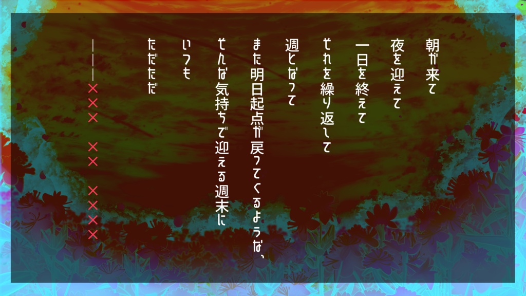【CoCシナリオ】ウィーク・エンド・ロール
