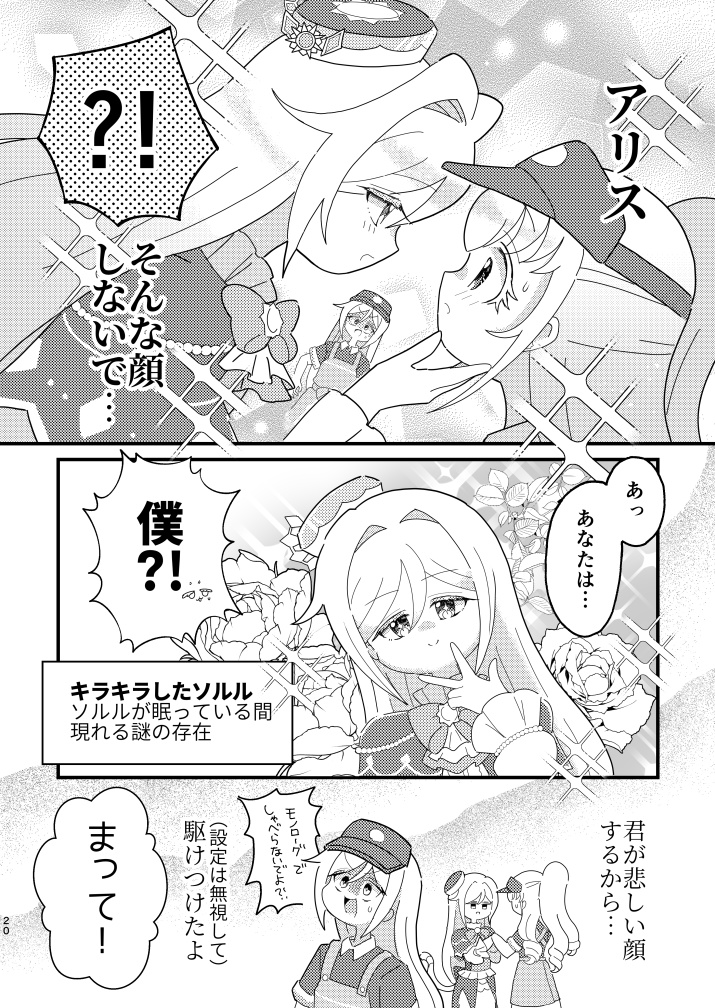 ふたりでもサンシャイン