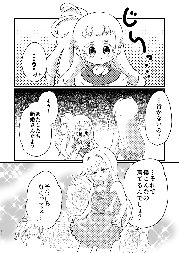 ふたりでもサンシャイン