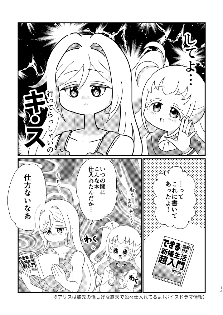 ふたりでもサンシャイン