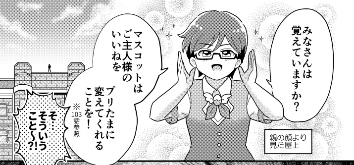 ふたりでもサンシャイン