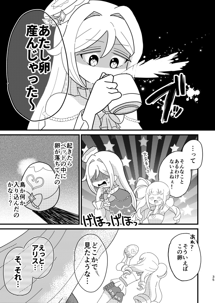 ふたりでもサンシャイン