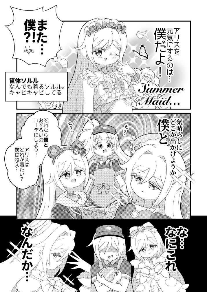 ふたりでもサンシャイン