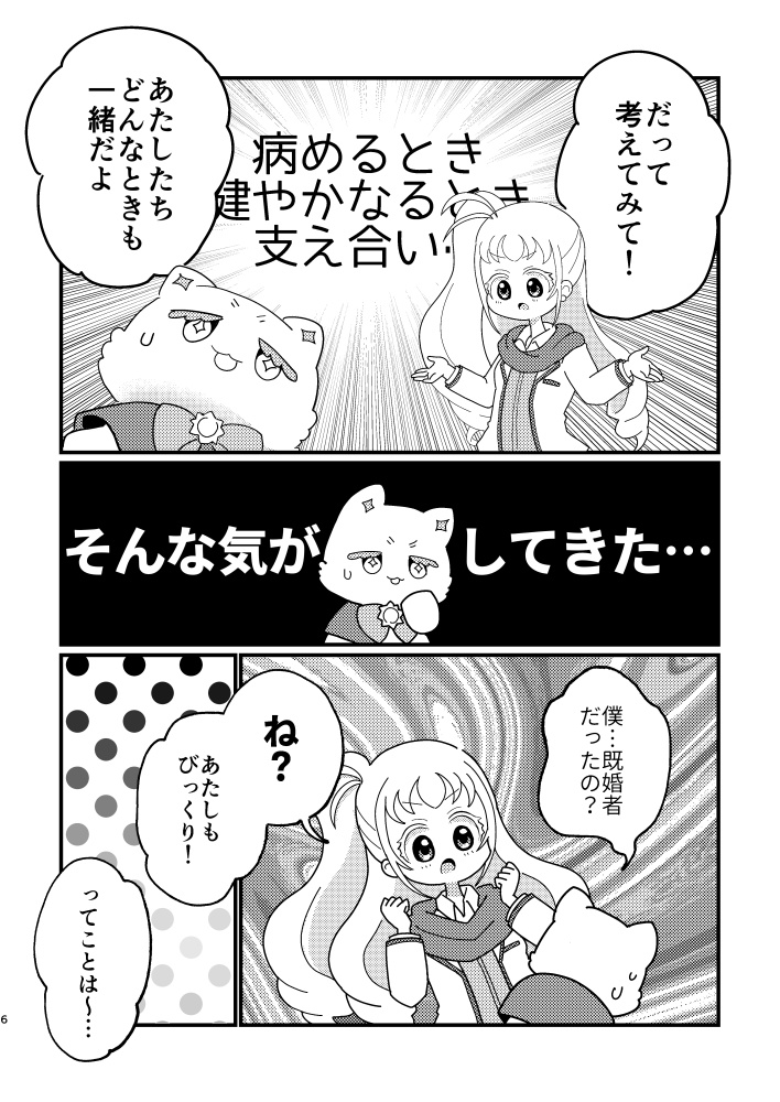 ふたりでもサンシャイン