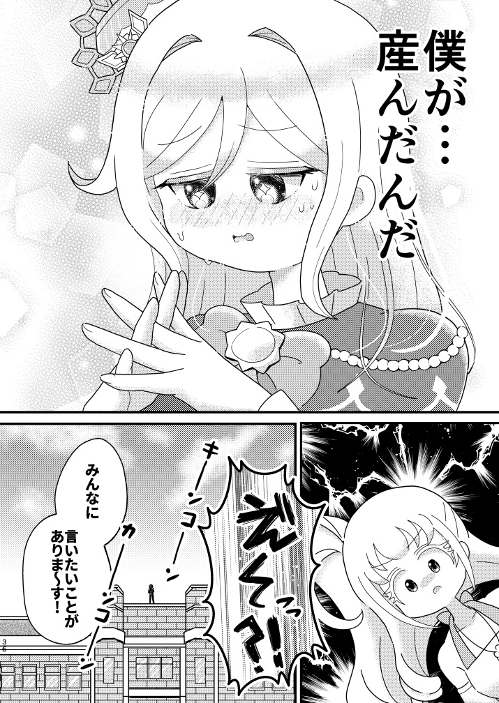 ふたりでもサンシャイン