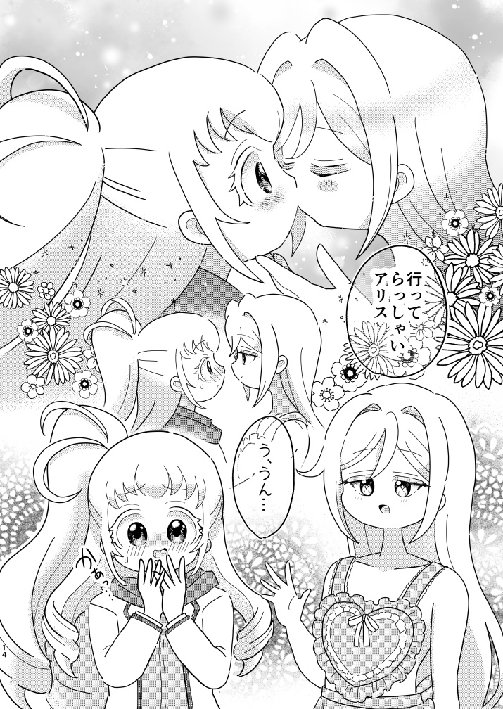 ふたりでもサンシャイン