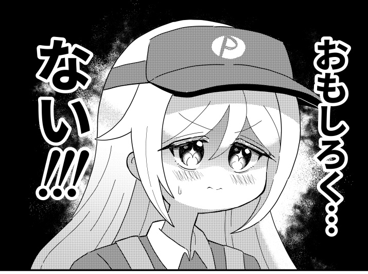 ふたりでもサンシャイン