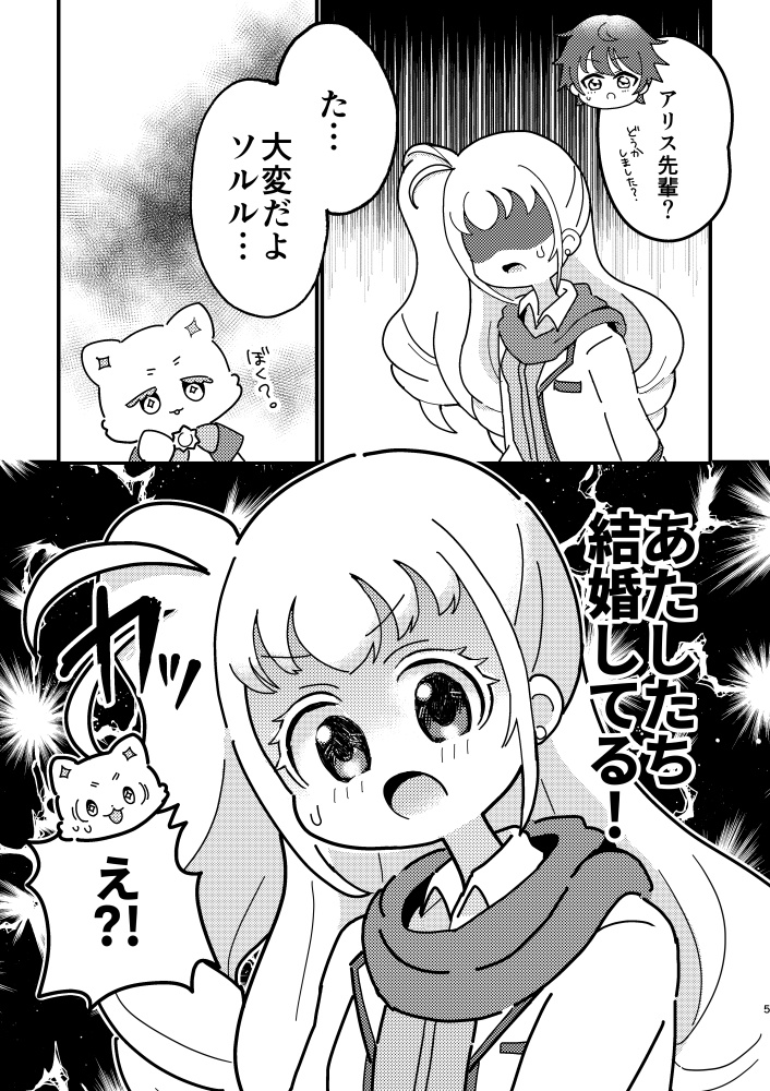 ふたりでもサンシャイン