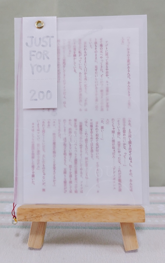 【頒布終了】とっておきの土産