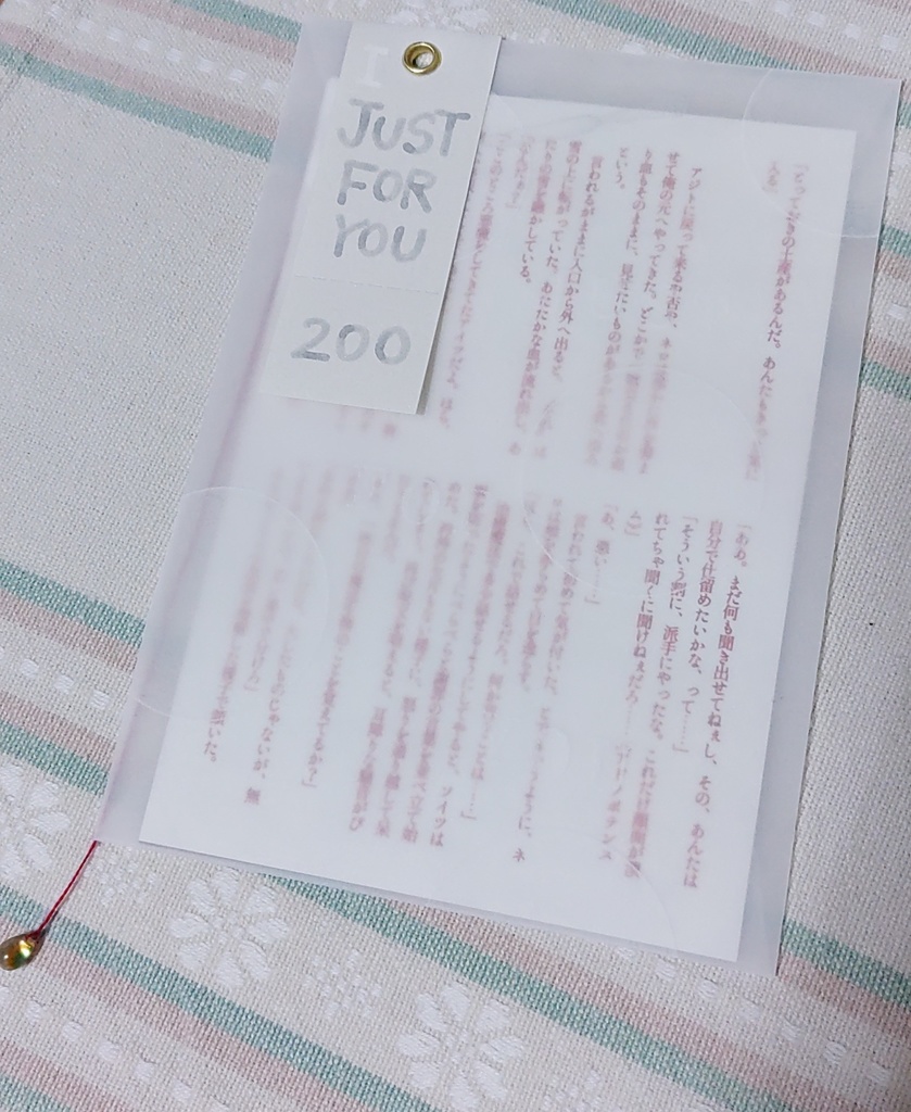 【頒布終了】とっておきの土産