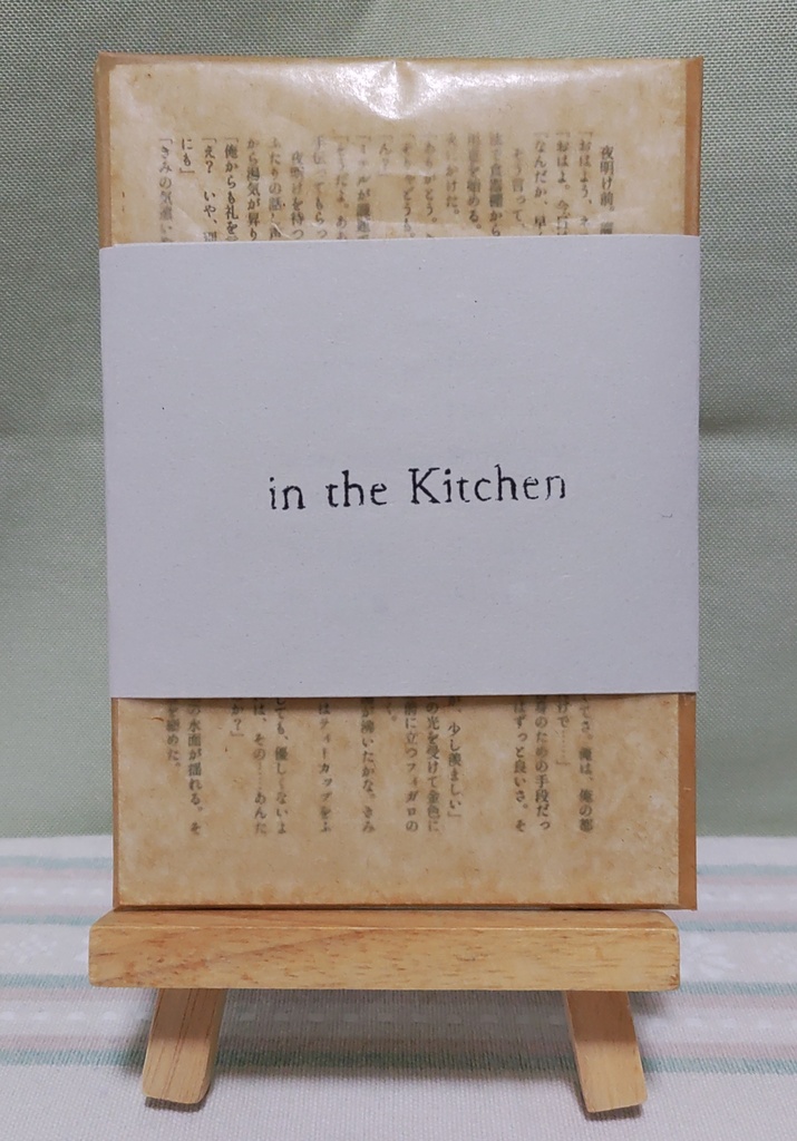 in the Kitchen