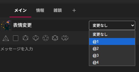【無料】エモへん ココフォリア表情差分変更ツール