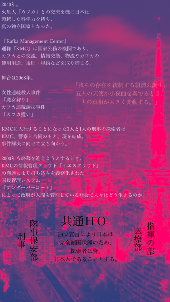 改訂版『TaKaNe No』SPLL:E107447