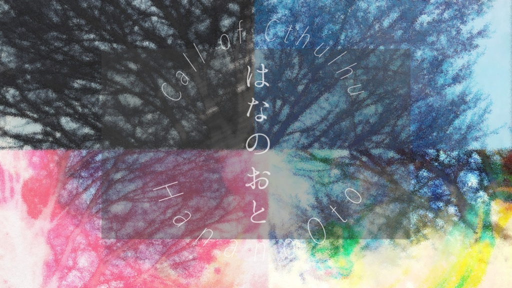 『はなのおと』SPLL:E109842