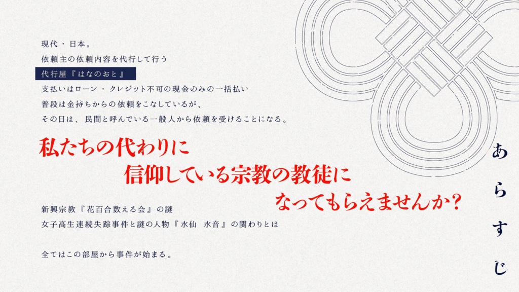 『はなのおと』SPLL:E109842