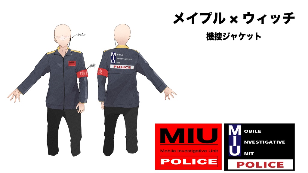 『メイプル×ウィッチ』