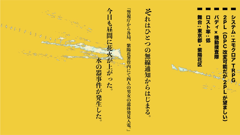 『メイプル×ウィッチ』