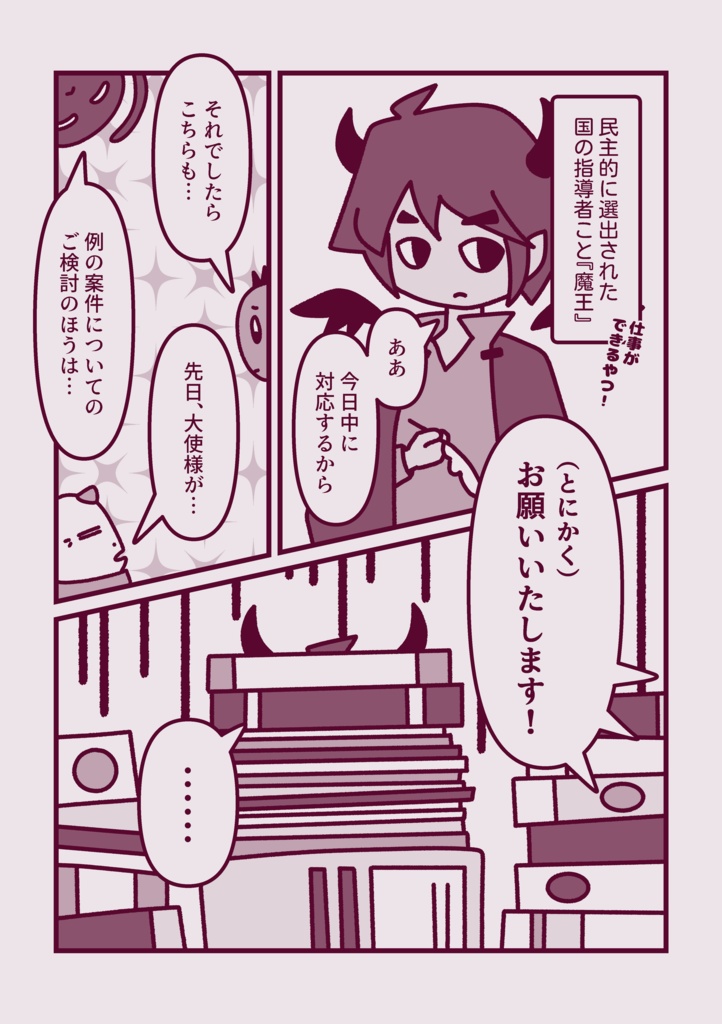 A TAVERN BEFORE TEA【PDF版】